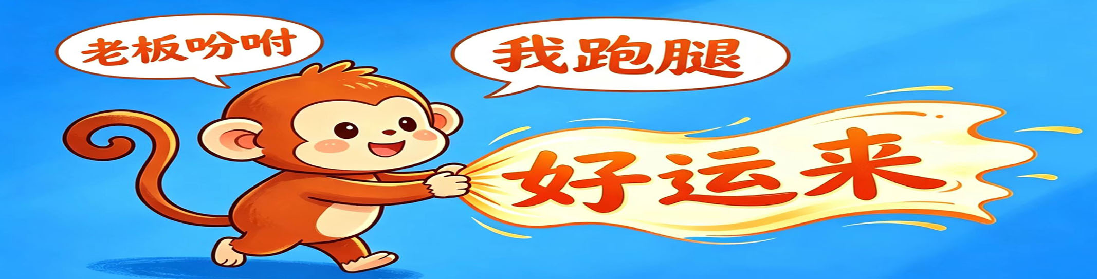 好运来代购